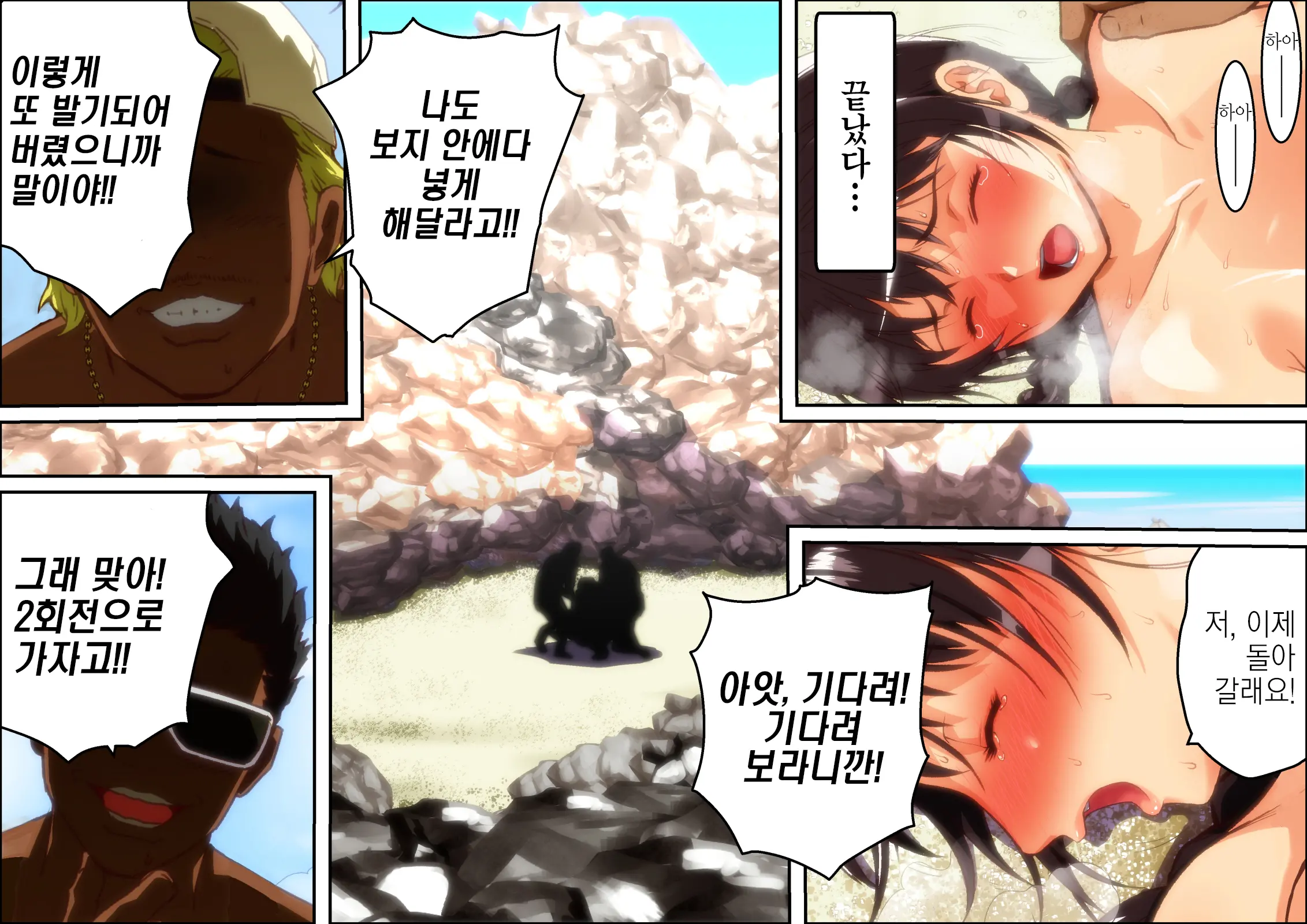 Kareshi Ga Irunoni Gouin Na Nanpa Otokotachi Ni Moteasobarechau Onnanoko | 남자친구가 있는데도 집요한 헌팅남들에게 희롱당하는 여자애